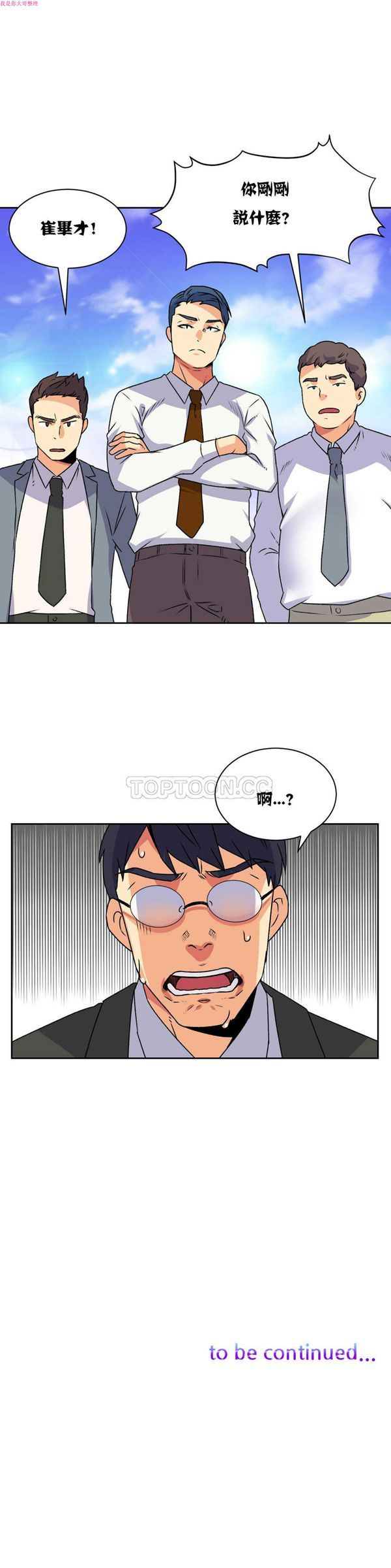 壹个不会拒绝的女人 第15话 第20页