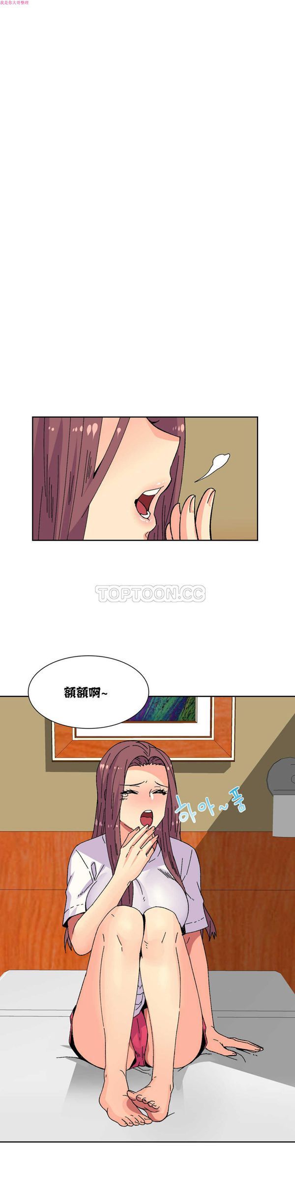 壹个不会拒绝的女人 第19话 第4页