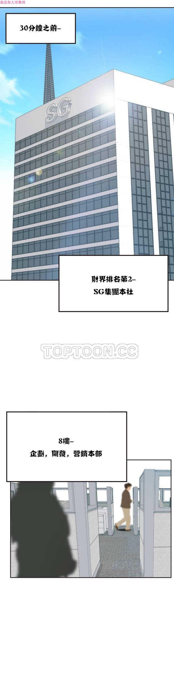 壹个不会拒绝的女人 第1话 第3页
