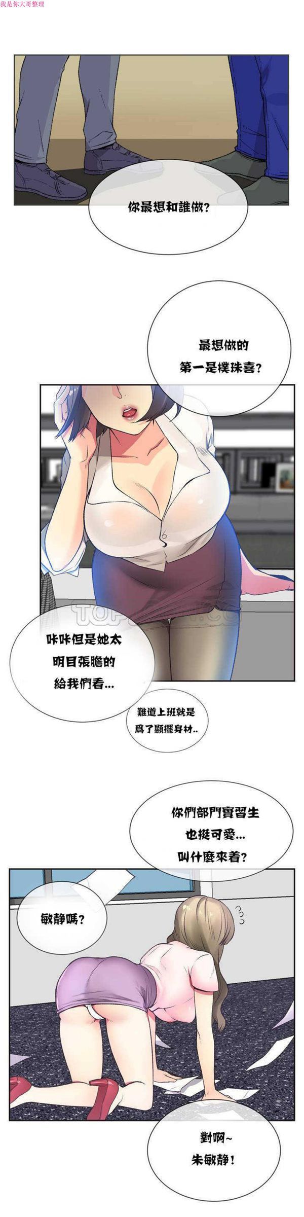 壹个不会拒绝的女人 第1话 第4页