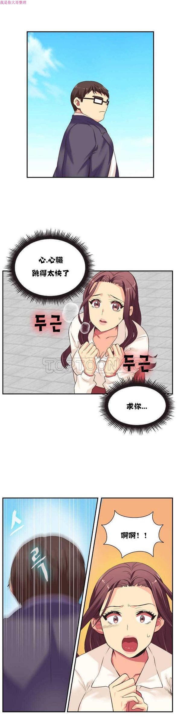 壹个不会拒绝的女人 第1话 第15页