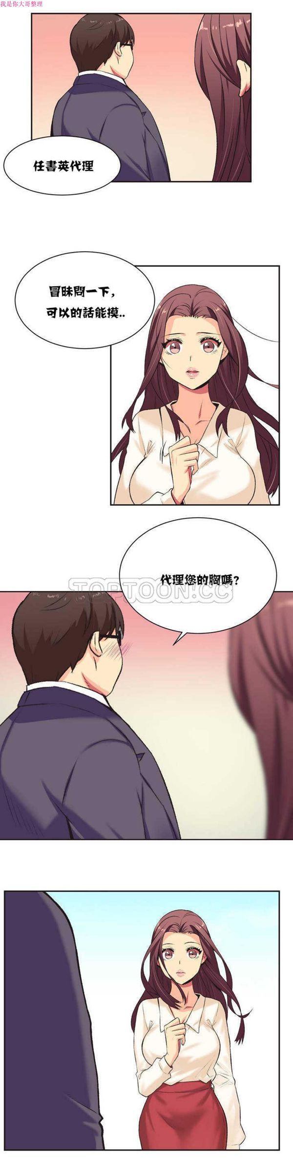 壹个不会拒绝的女人 第1话 第17页