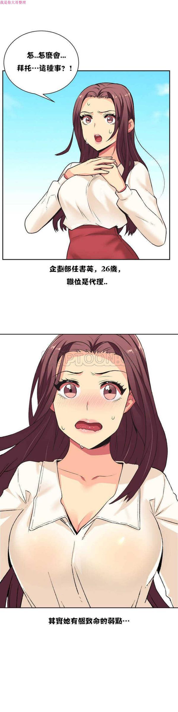 壹个不会拒绝的女人 第1话 第19页