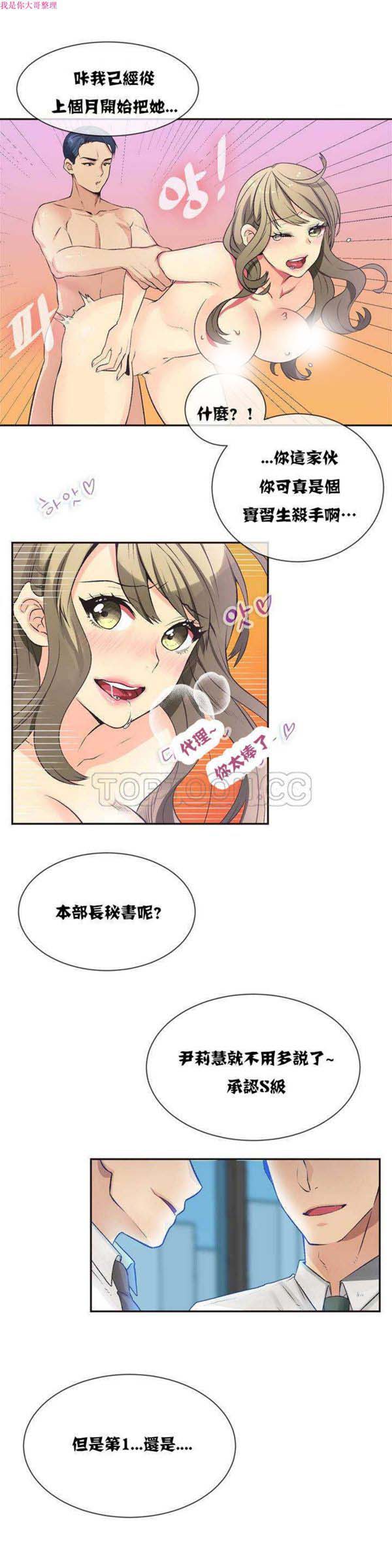 壹个不会拒绝的女人 第1话 第5页