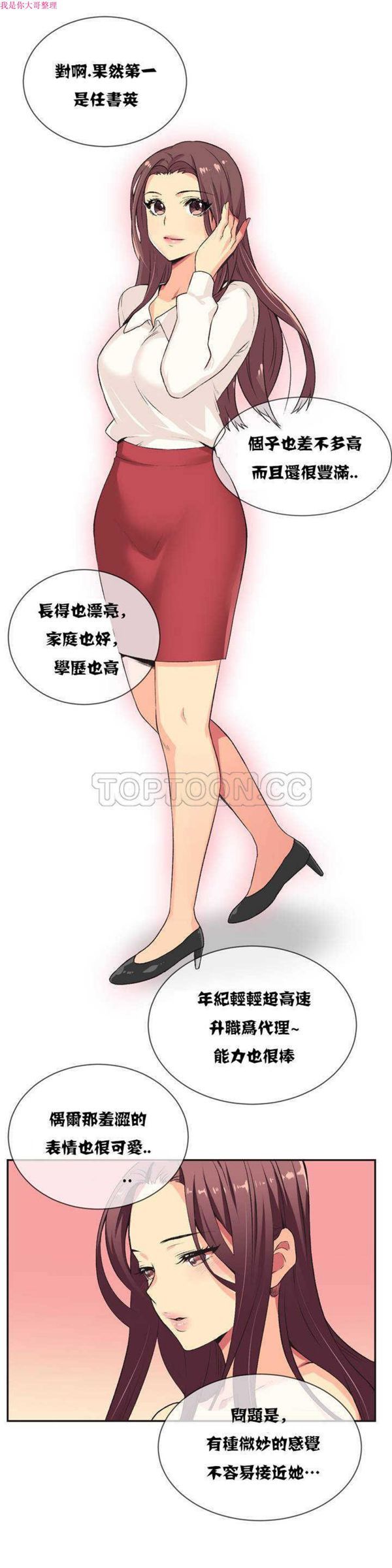 壹个不会拒绝的女人 第1话 第7页