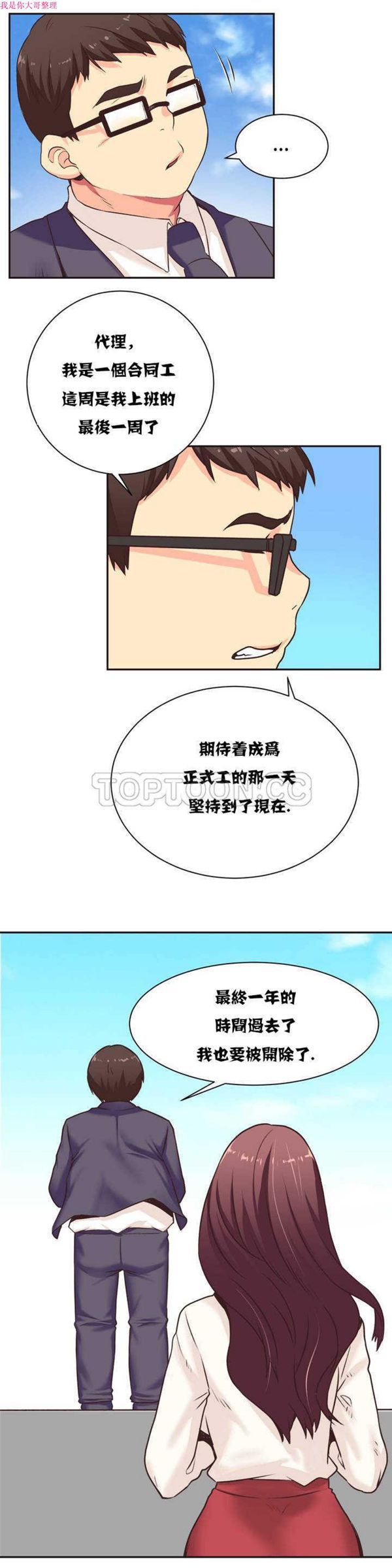 壹个不会拒绝的女人 第1话 第12页