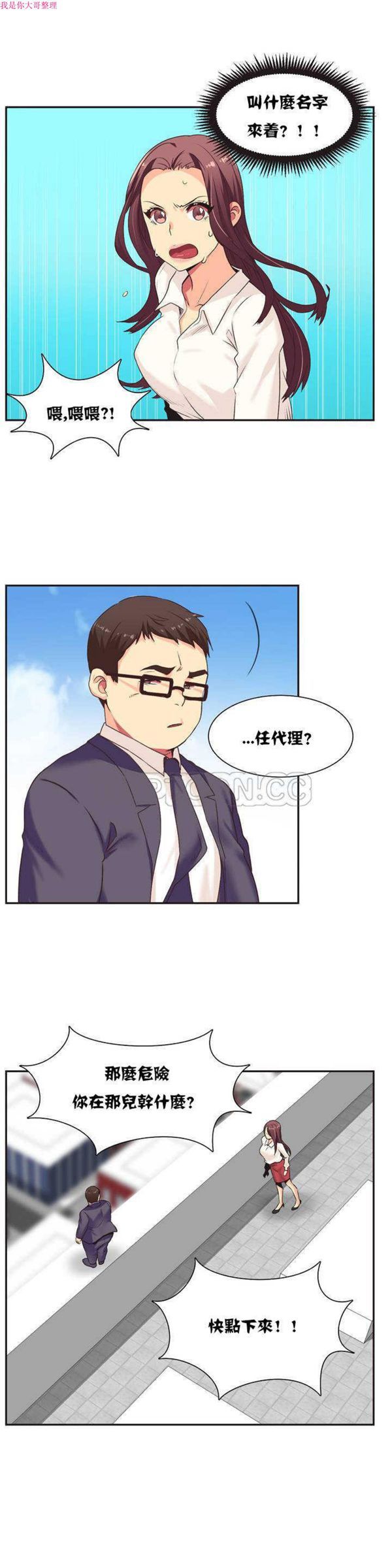 壹个不会拒绝的女人 第1话 第11页