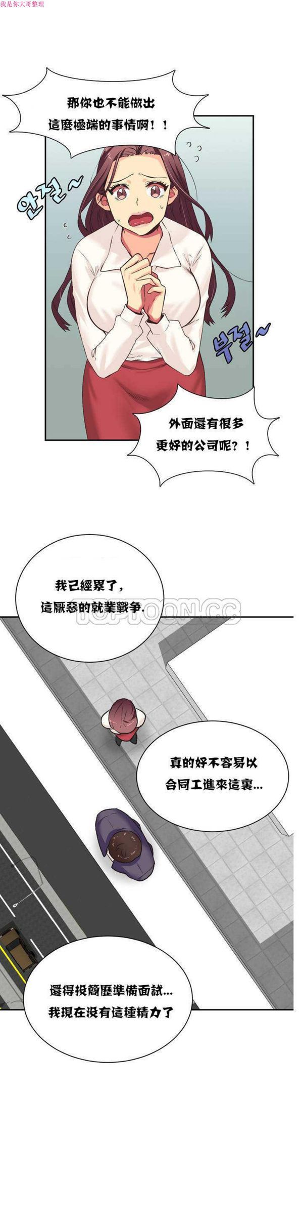 壹个不会拒绝的女人 第1话 第13页
