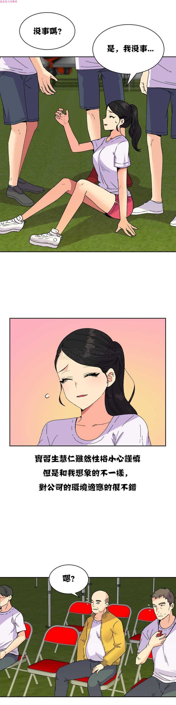 壹个不会拒绝的女人 第18话 第15页
