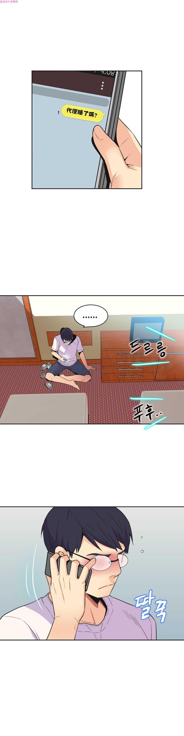 壹个不会拒绝的女人 第24话 第12页