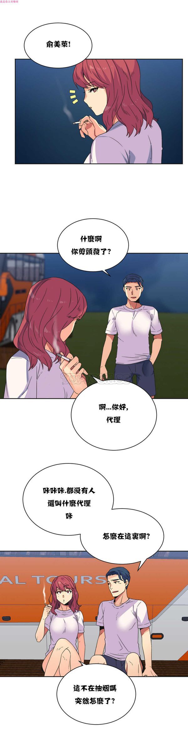 壹个不会拒绝的女人 第23话 第4页