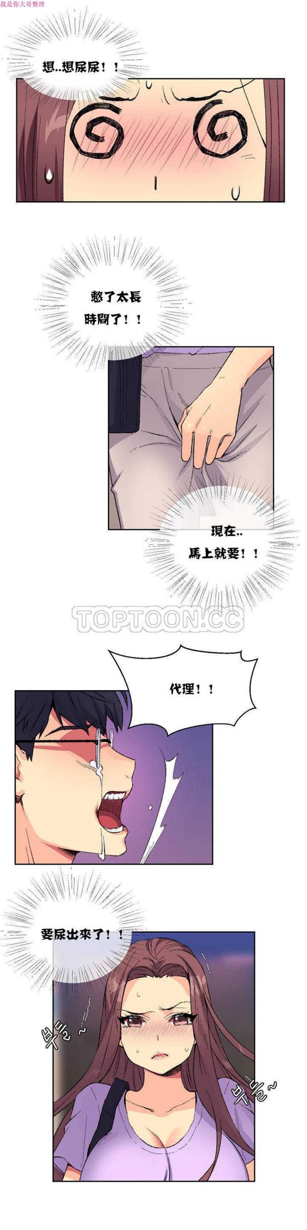 壹个不会拒绝的女人 第8话 第2页