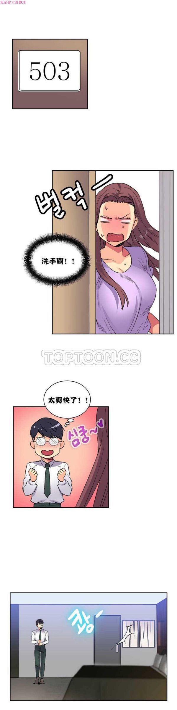 壹个不会拒绝的女人 第8话 第8页