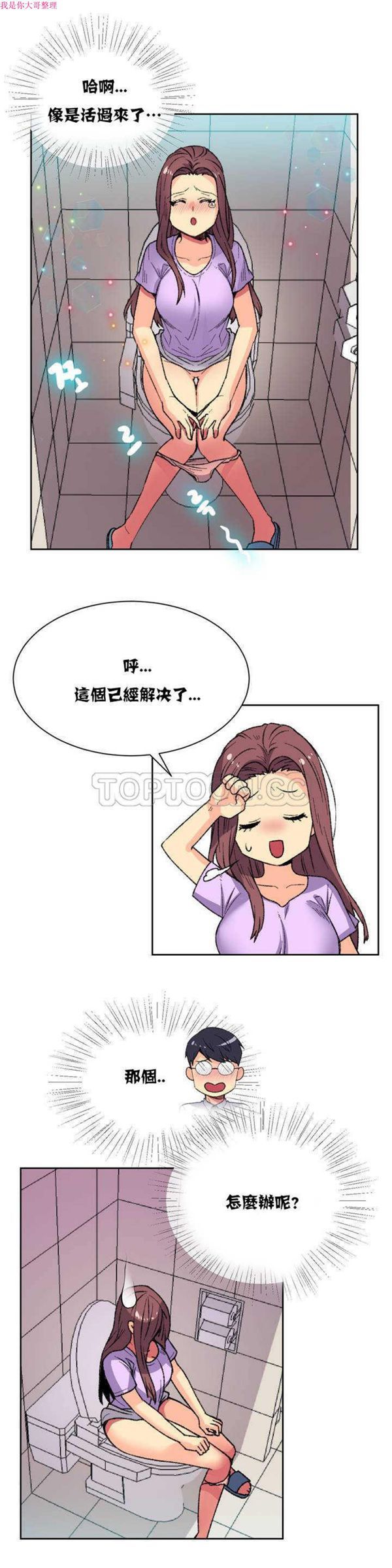 壹个不会拒绝的女人 第8话 第10页