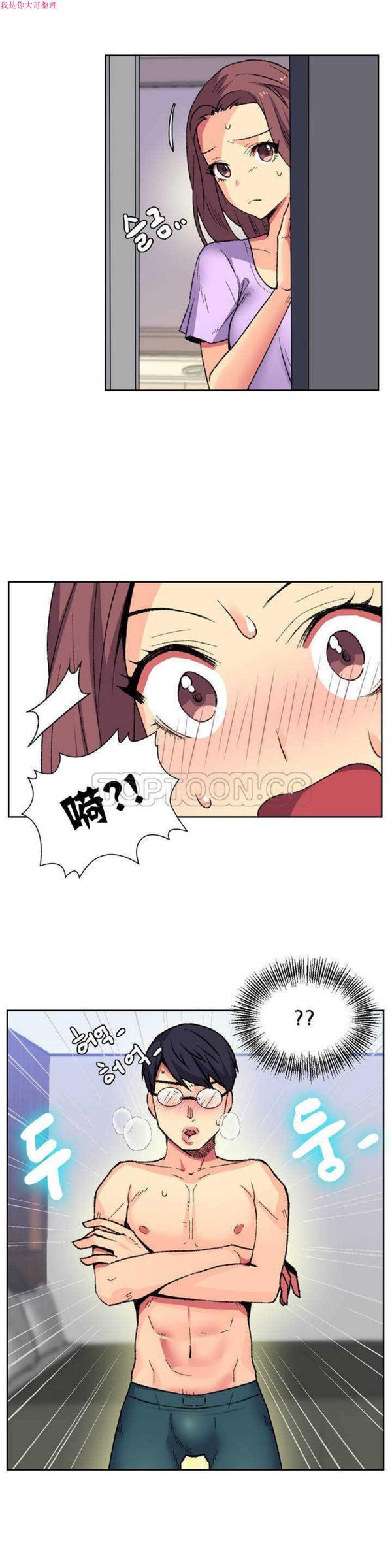 壹个不会拒绝的女人 第8话 第15页