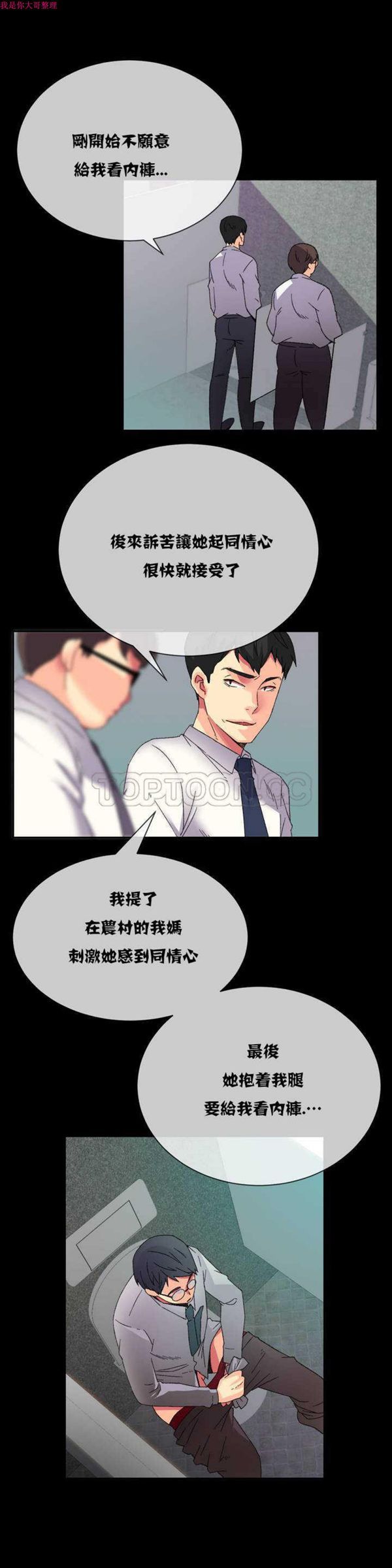壹个不会拒绝的女人 第9话 第5页