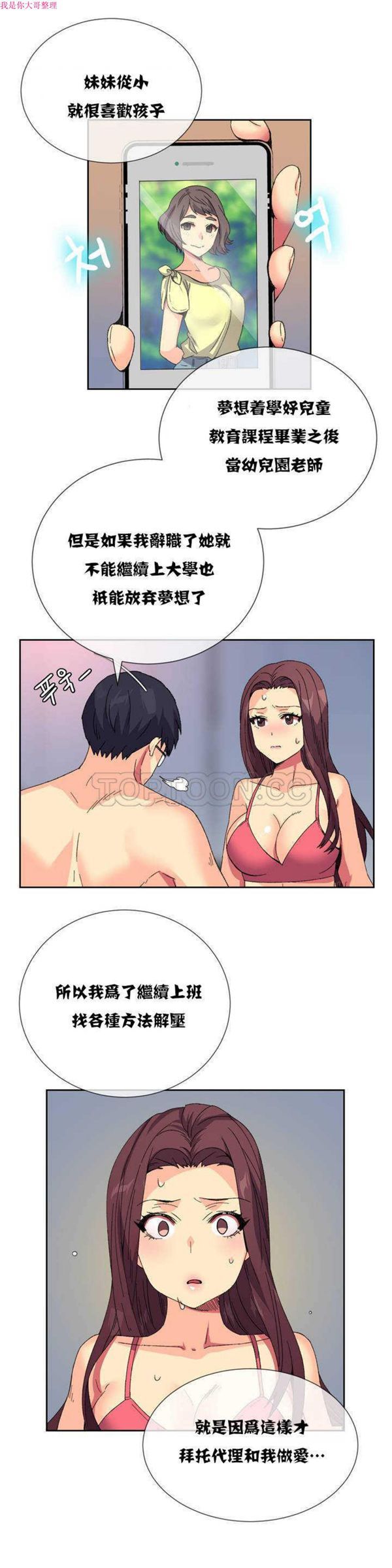 壹个不会拒绝的女人 第9话 第11页
