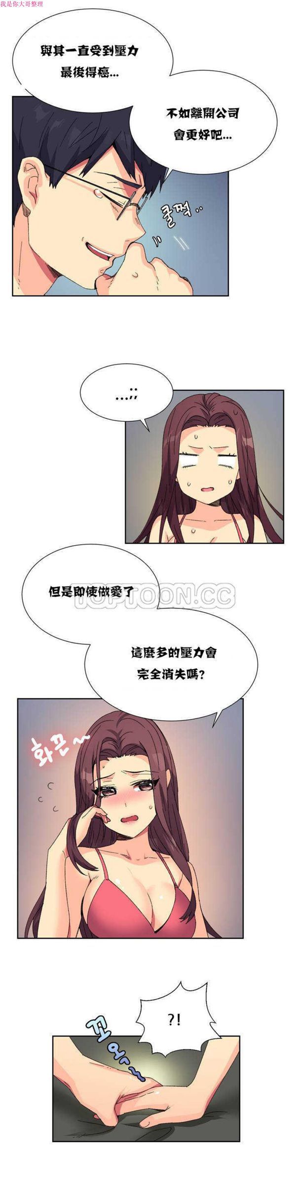 壹个不会拒绝的女人 第9话 第12页