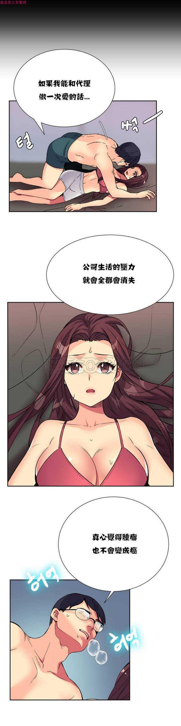 壹个不会拒绝的女人 第9话 第15页