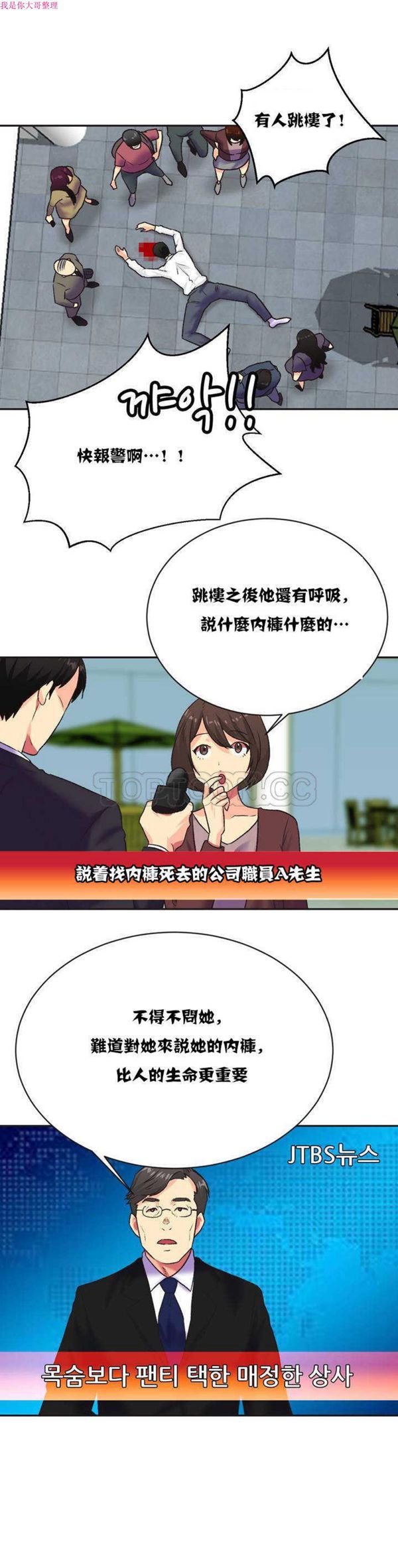 壹个不会拒绝的女人 第5话 第4页