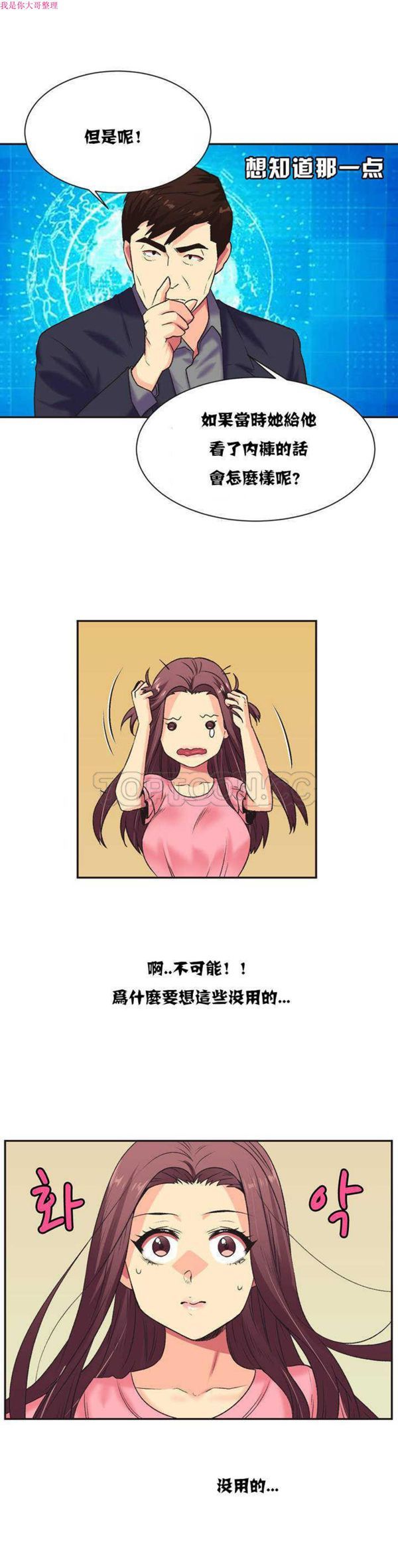 壹个不会拒绝的女人 第5话 第5页