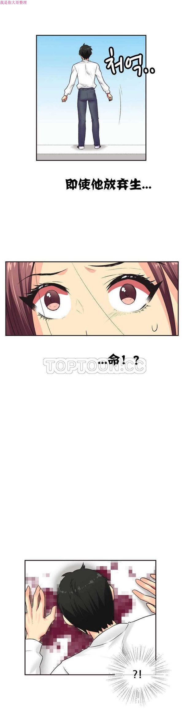 壹个不会拒绝的女人 第5话 第3页