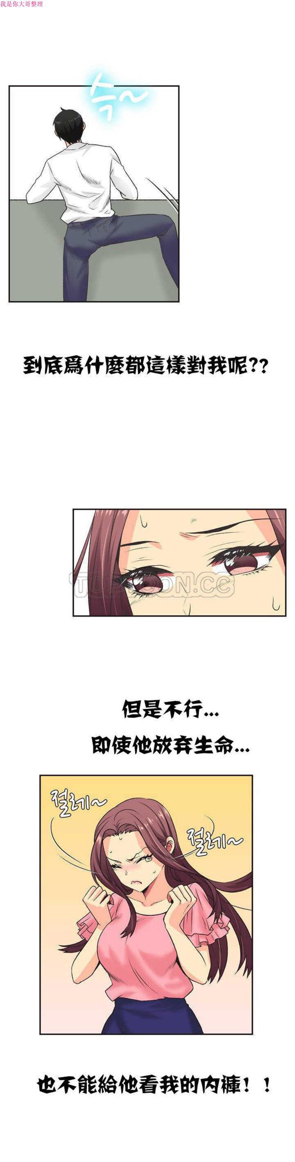 壹个不会拒绝的女人 第5话 第2页