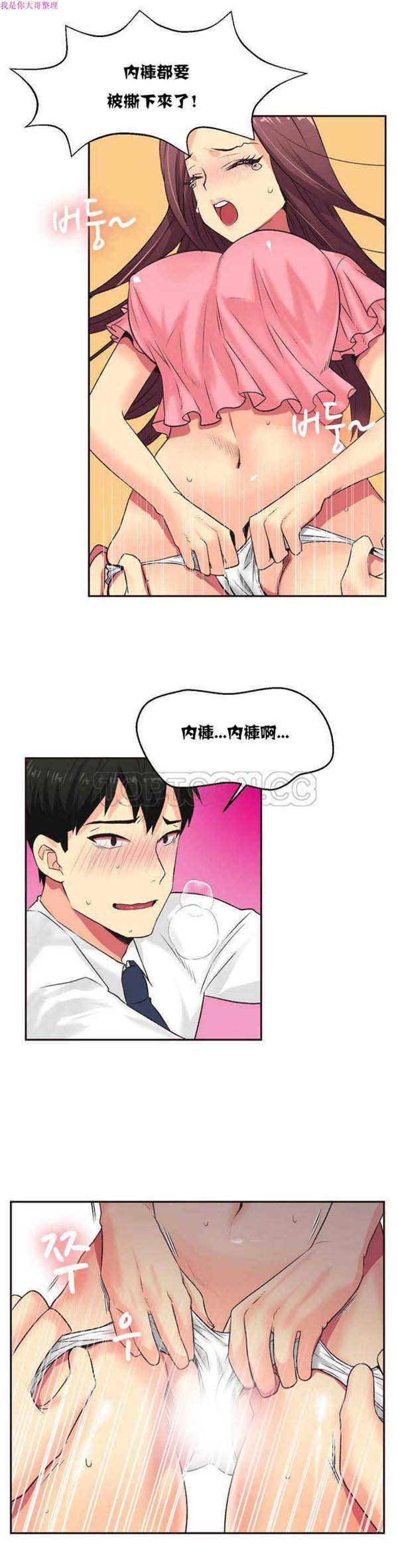壹个不会拒绝的女人 第5话 第17页