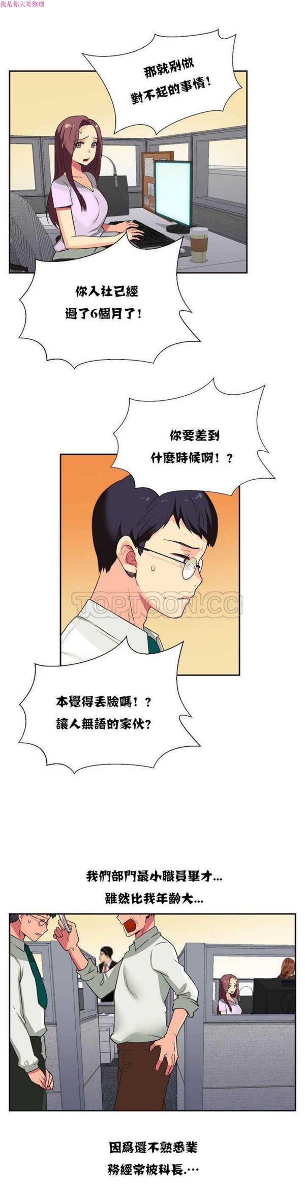 壹个不会拒绝的女人 第6话 第7页