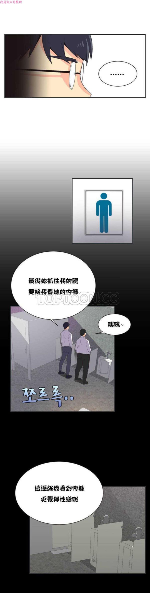 壹个不会拒绝的女人 第6话 第13页