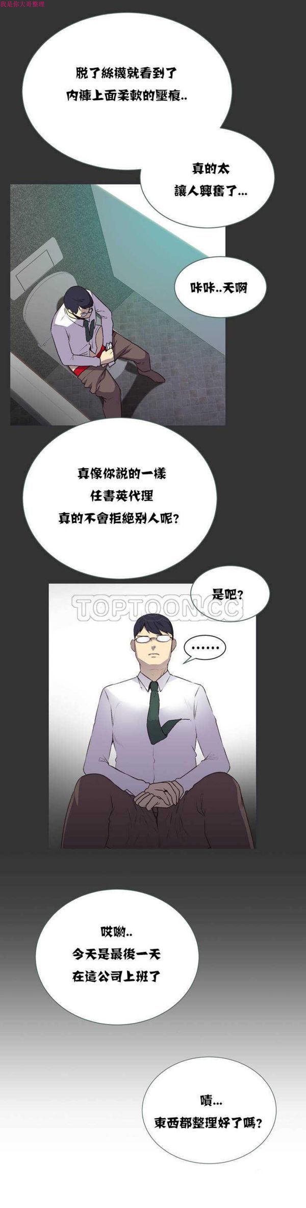 壹个不会拒绝的女人 第6话 第14页