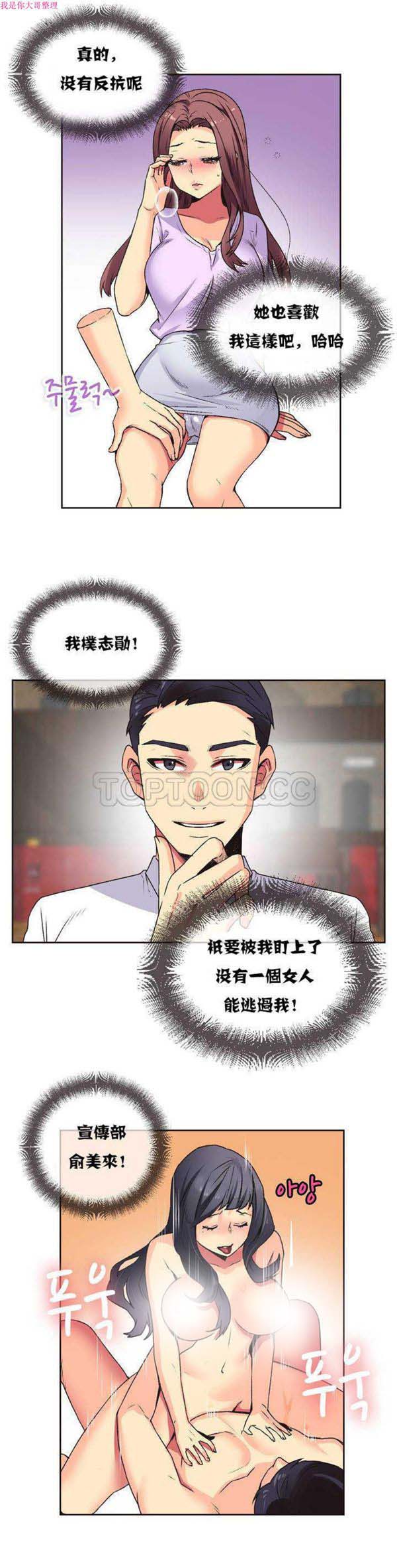壹个不会拒绝的女人 第6话 第18页