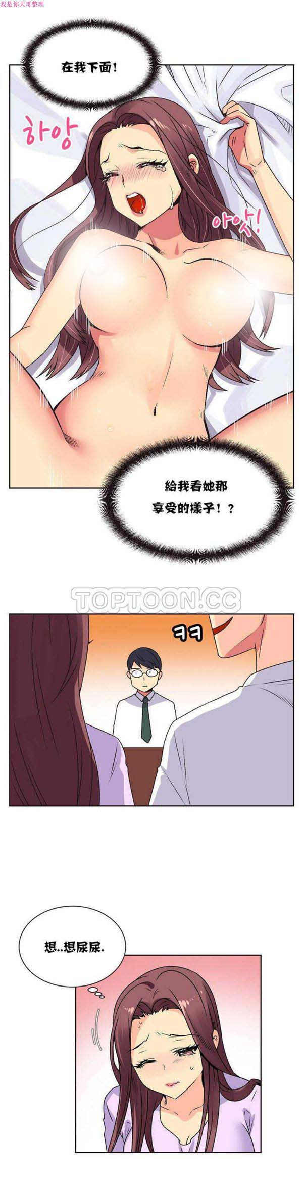 壹个不会拒绝的女人 第6话 第20页