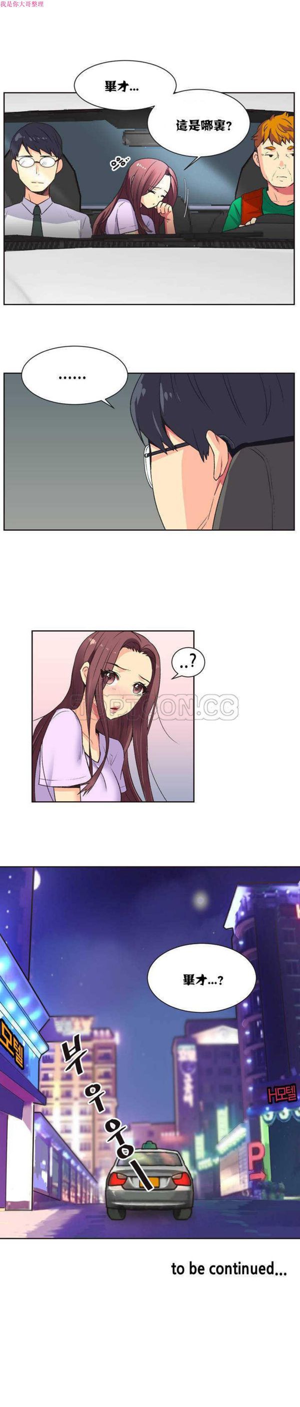壹个不会拒绝的女人 第6话 第22页