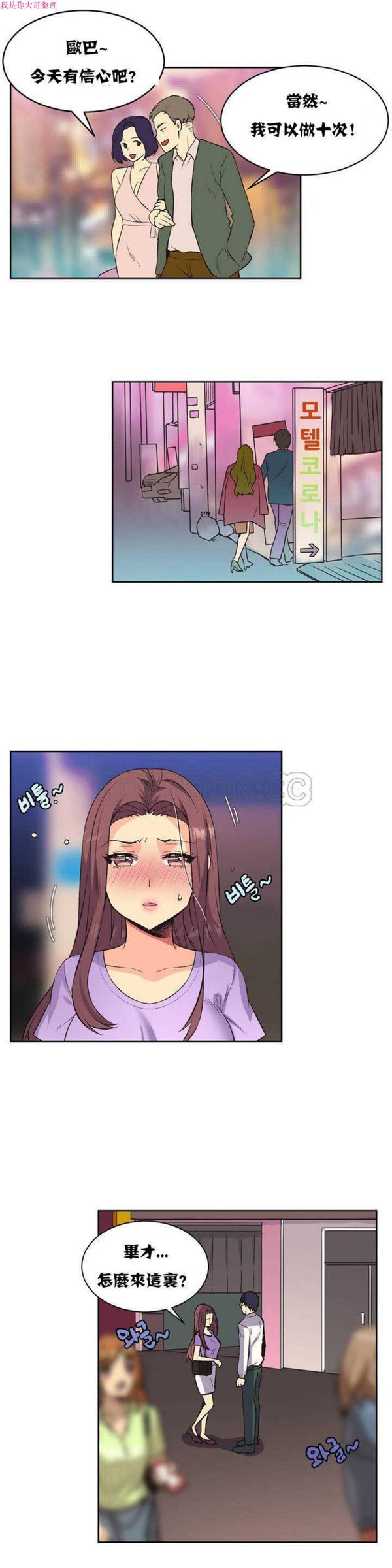 壹个不会拒绝的女人 第7话 第14页