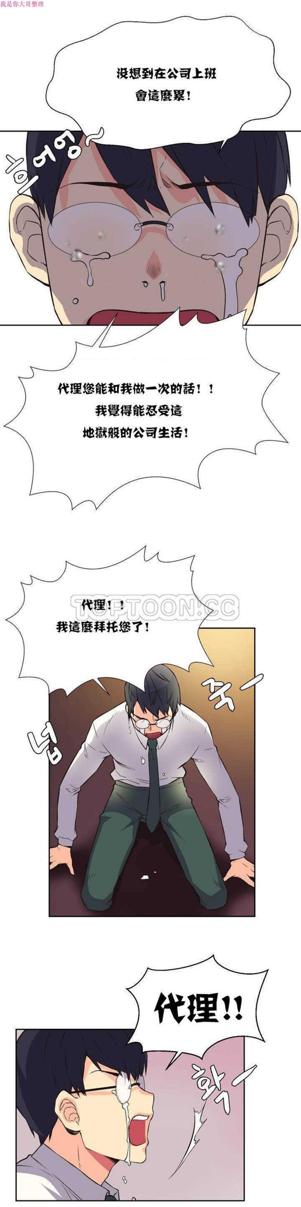 壹个不会拒绝的女人 第7话 第17页