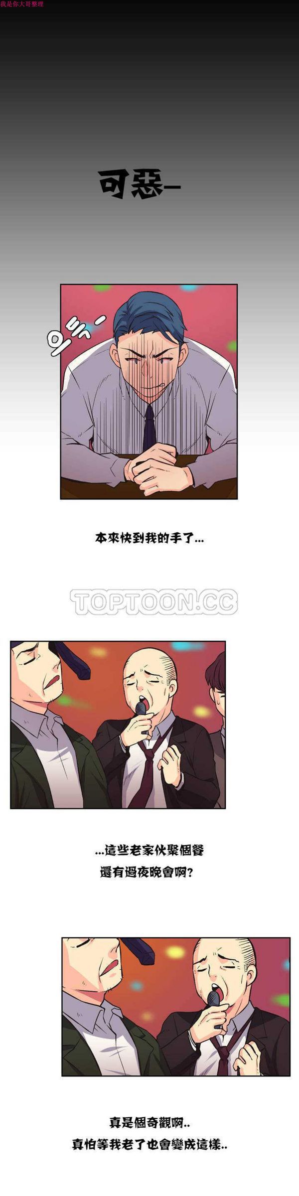 壹个不会拒绝的女人 第7话 第5页