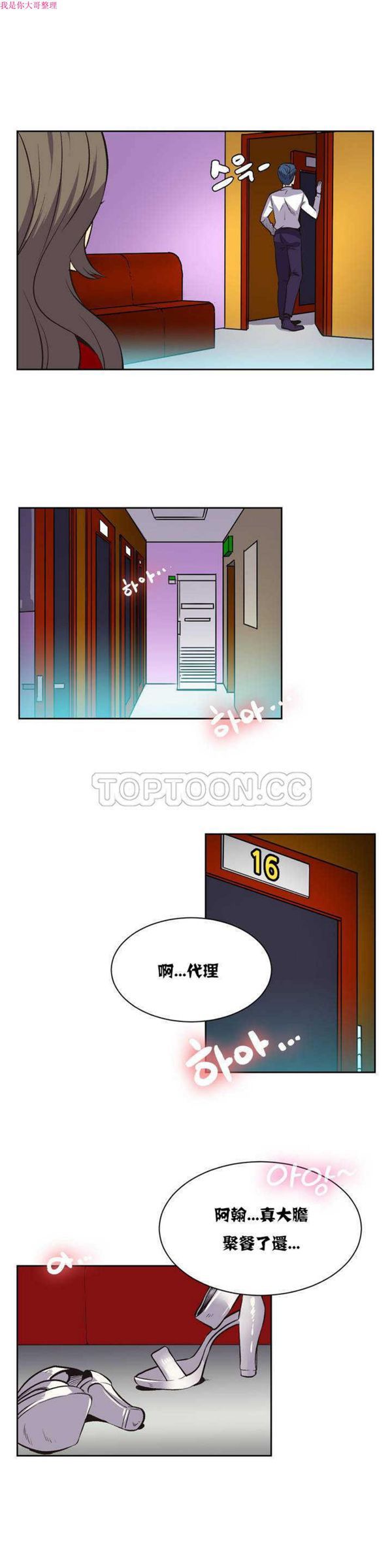 壹个不会拒绝的女人 第7话 第7页