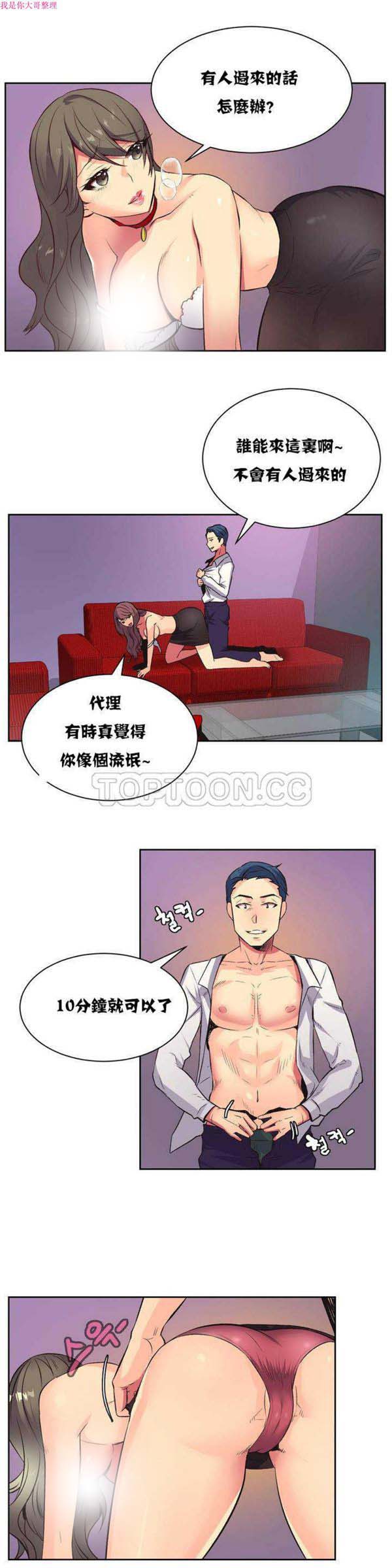壹个不会拒绝的女人 第7话 第8页