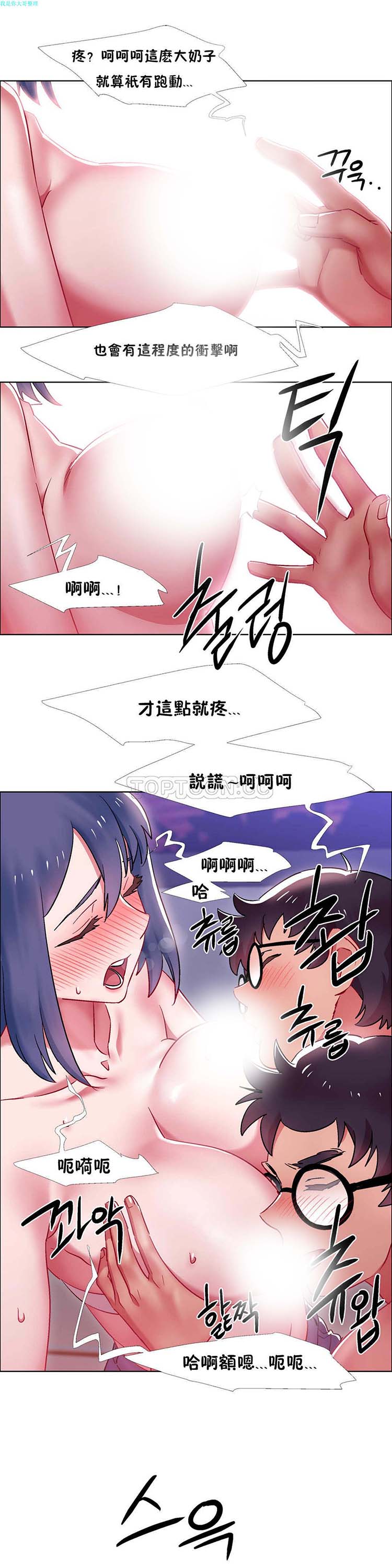 租赁女友 第21话 第18页