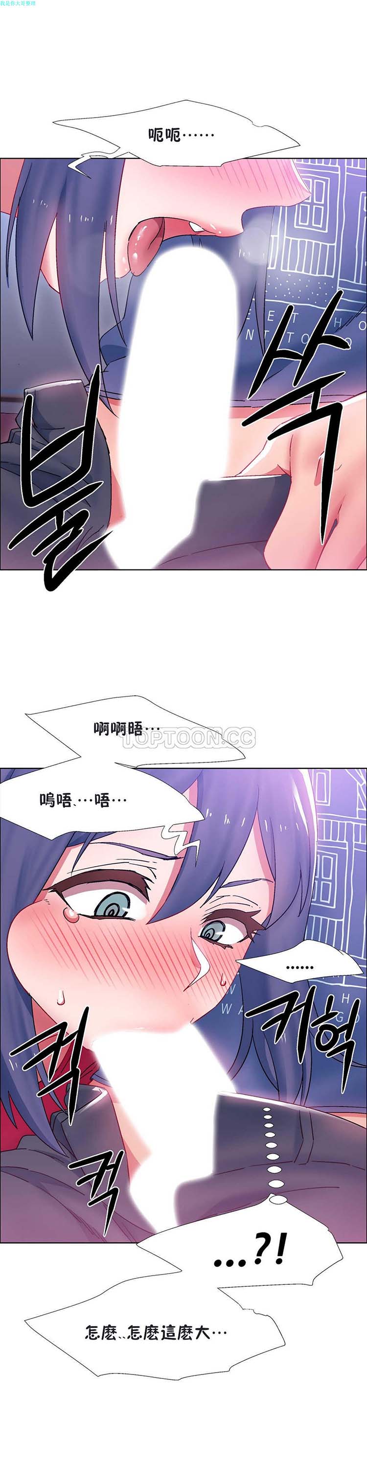 租赁女友 第20话 第3页