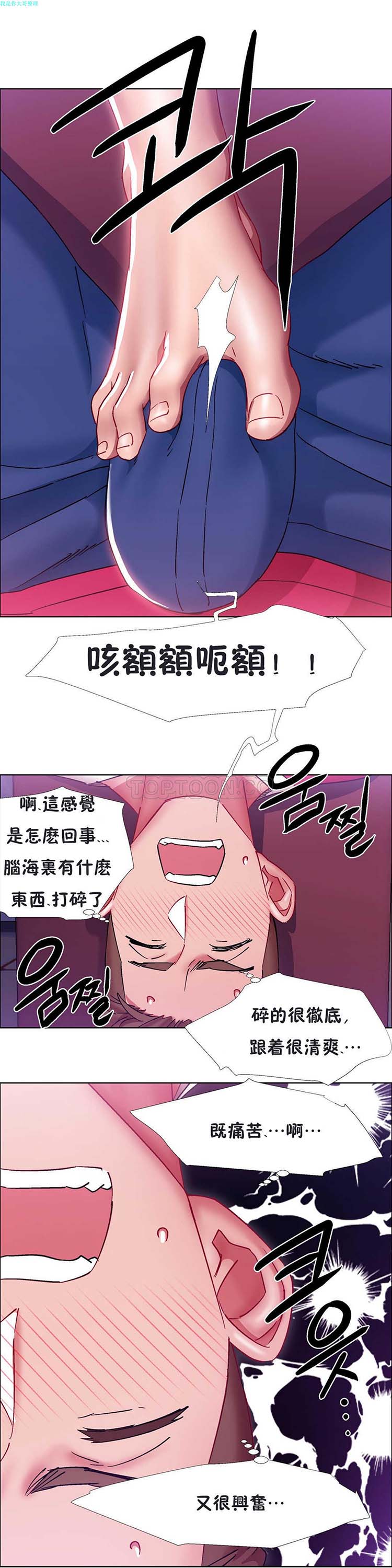 租赁女友 第20话 第23页