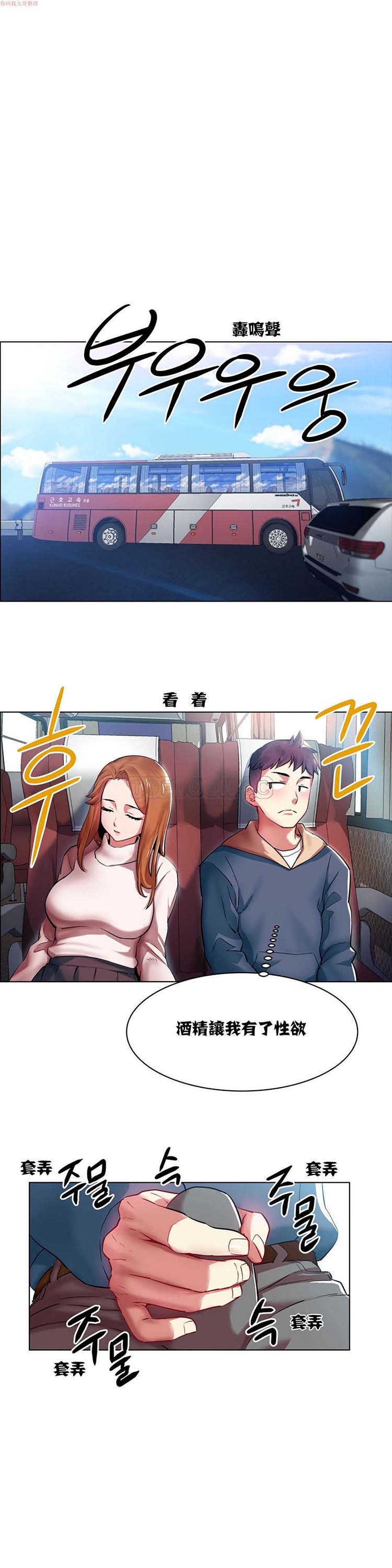 租赁女友 第2话 第2页