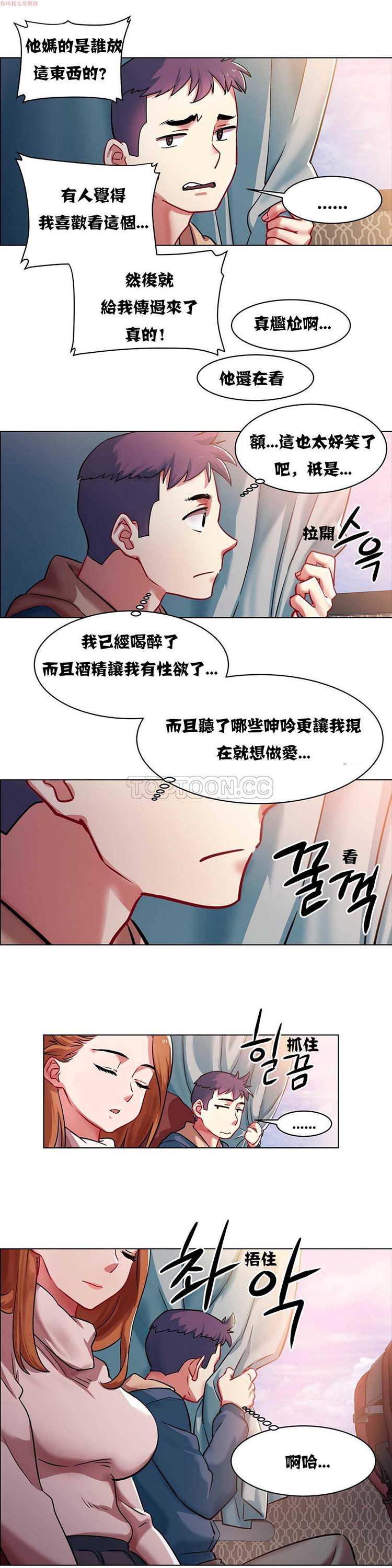 租赁女友 第2话 第9页