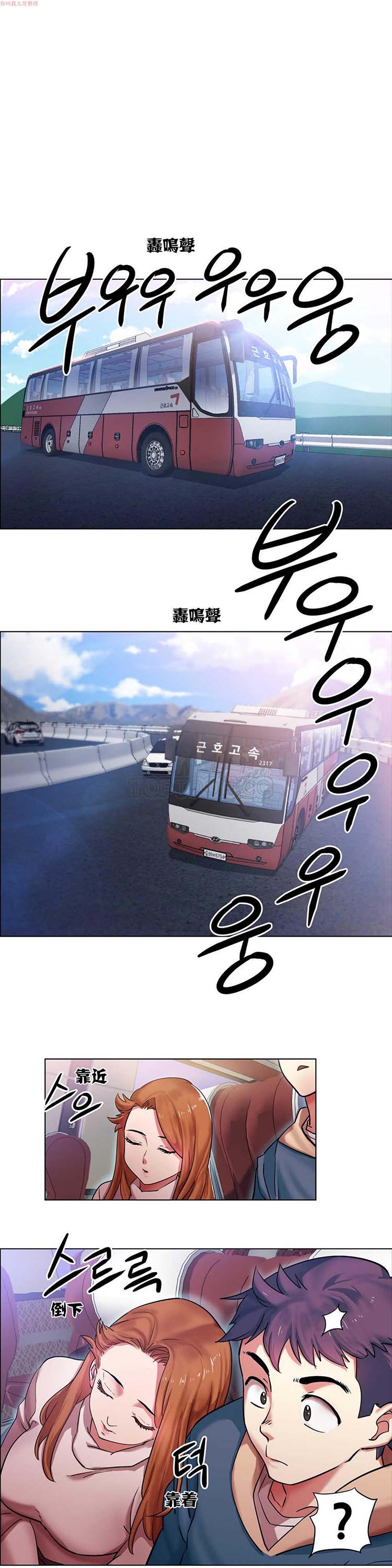租赁女友 第2话 第10页