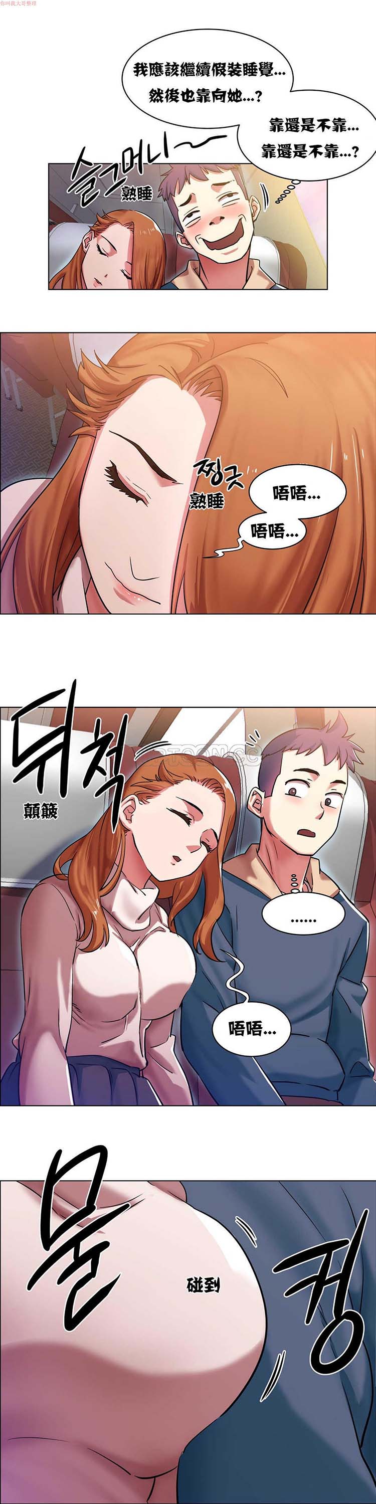 租赁女友 第2话 第12页