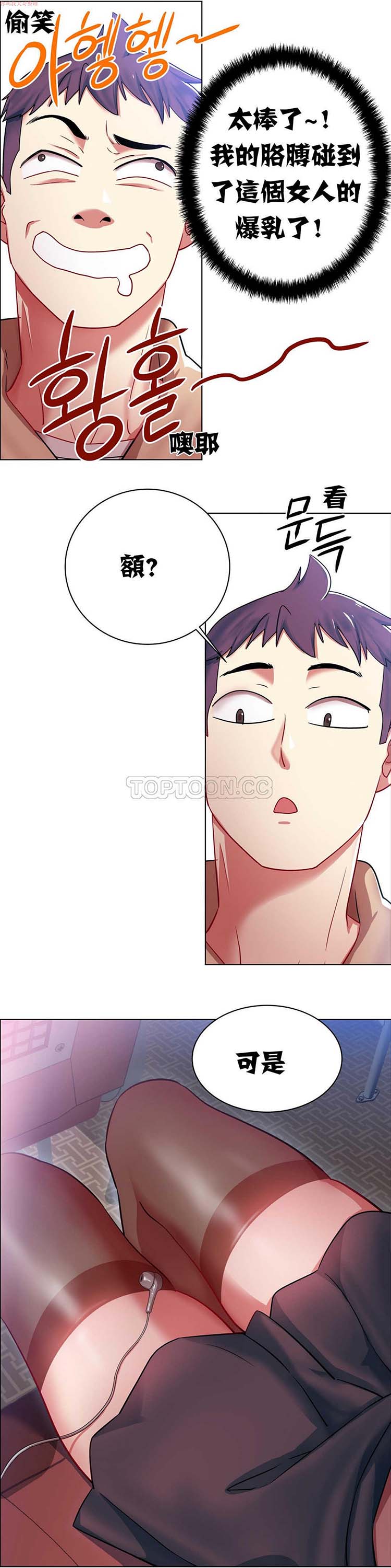 租赁女友 第2话 第14页