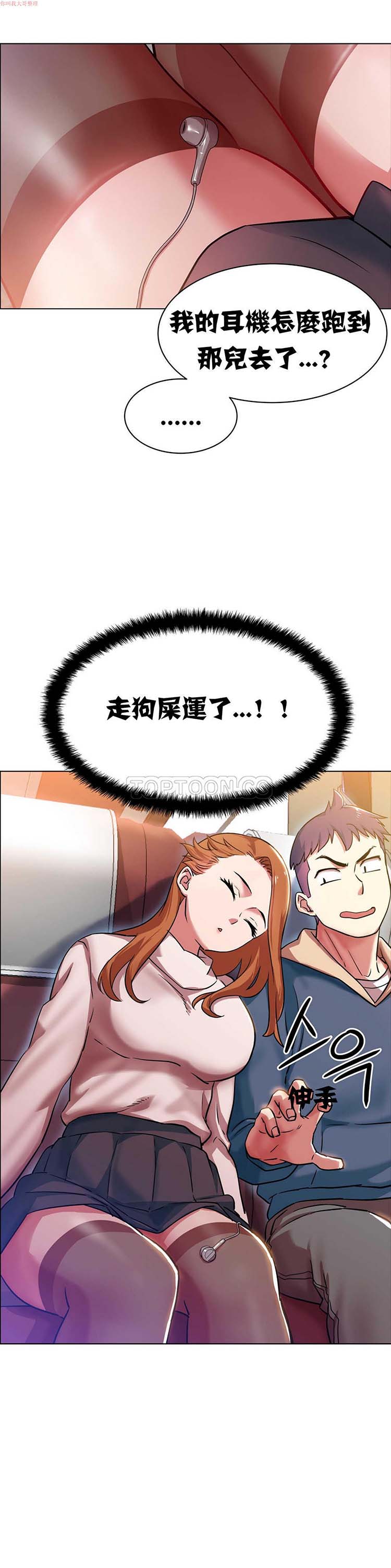 租赁女友 第2话 第15页
