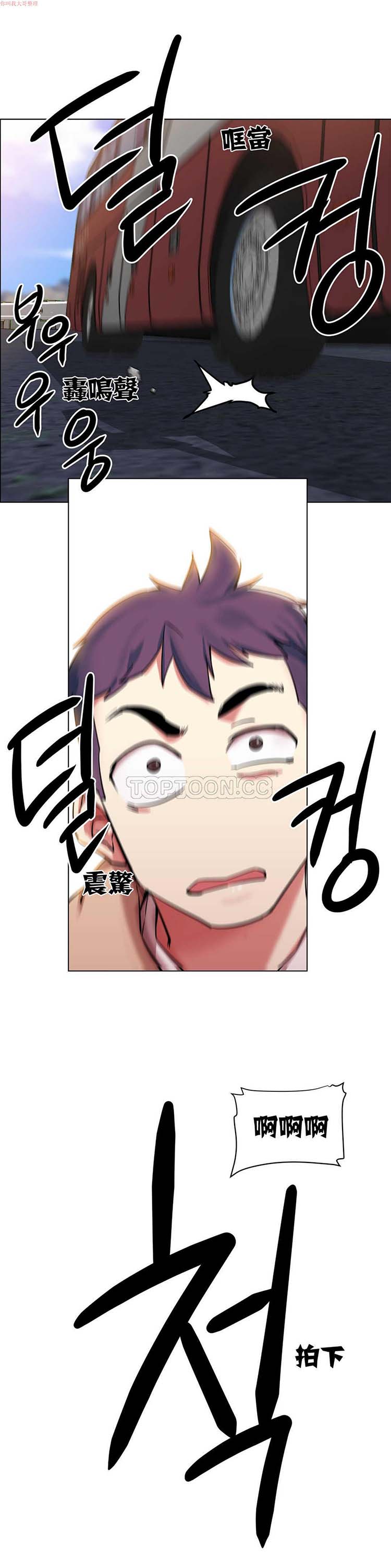 租赁女友 第2话 第17页