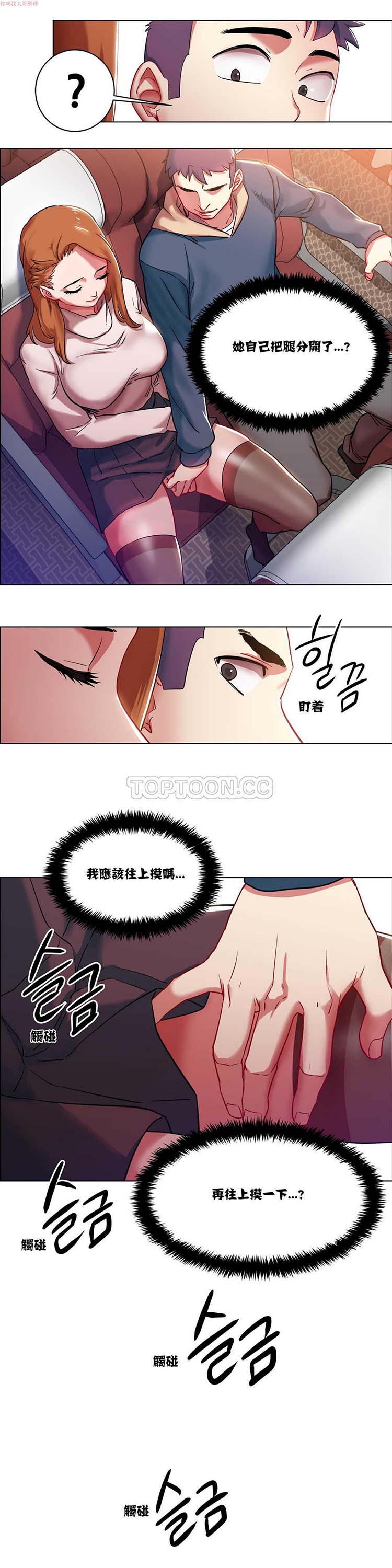 租赁女友 第2话 第21页